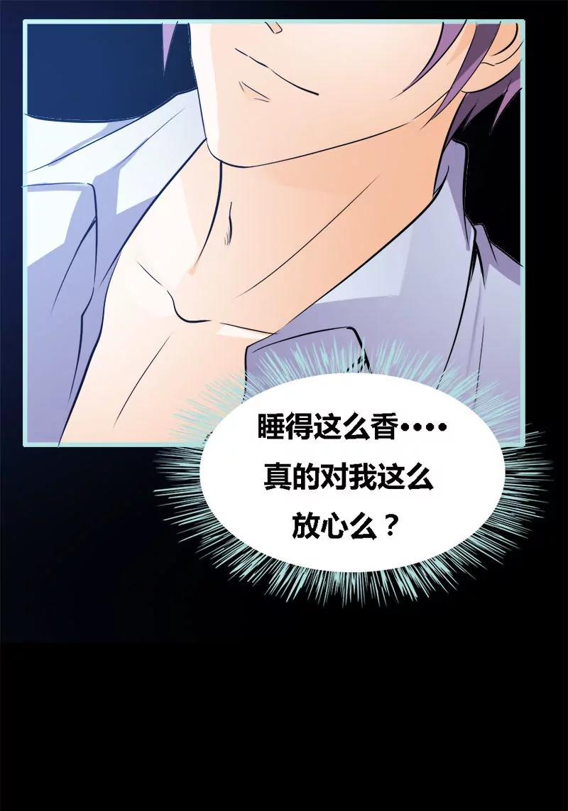 《狐帝独爱》057 我可不是正人君子 第13页