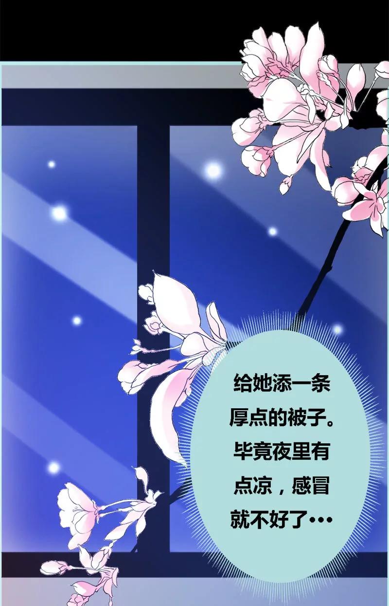 《狐帝独爱》057 我可不是正人君子 第14页