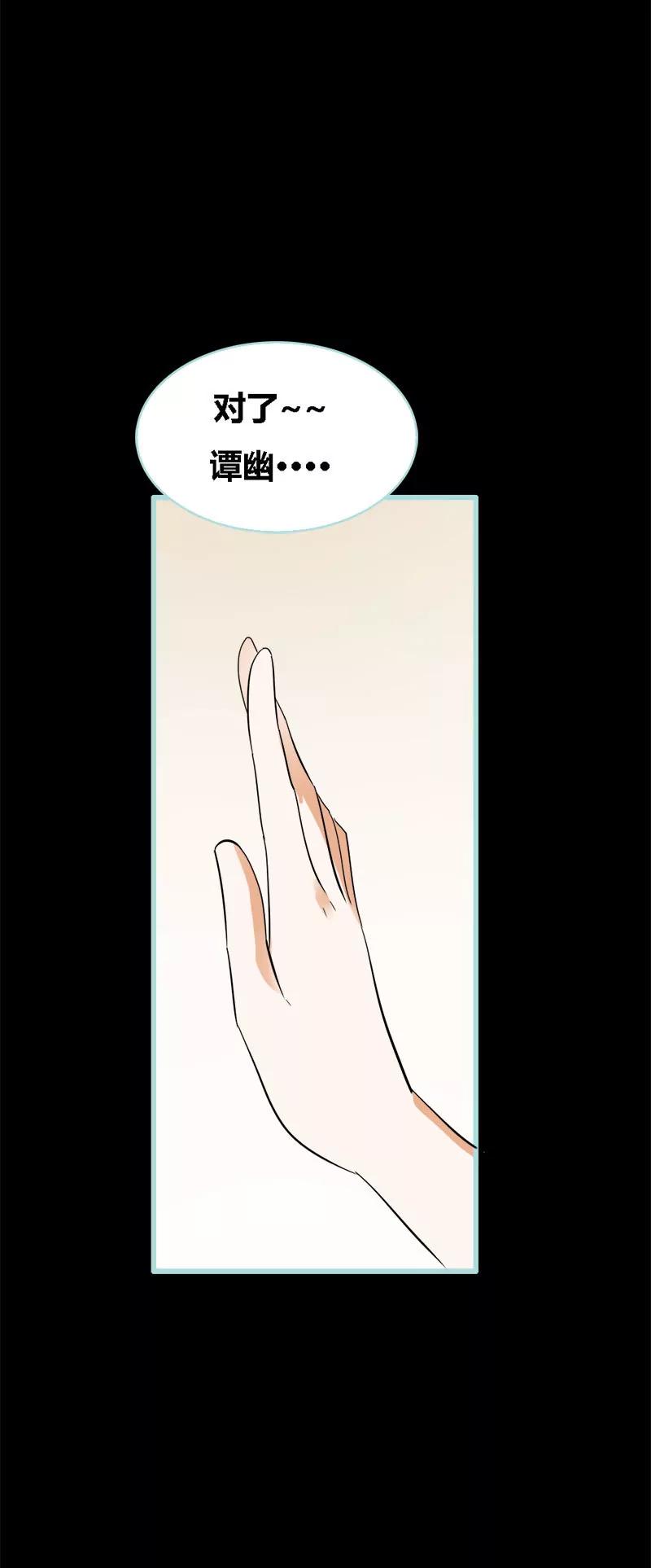 《狐帝独爱》057 我可不是正人君子 第16页
