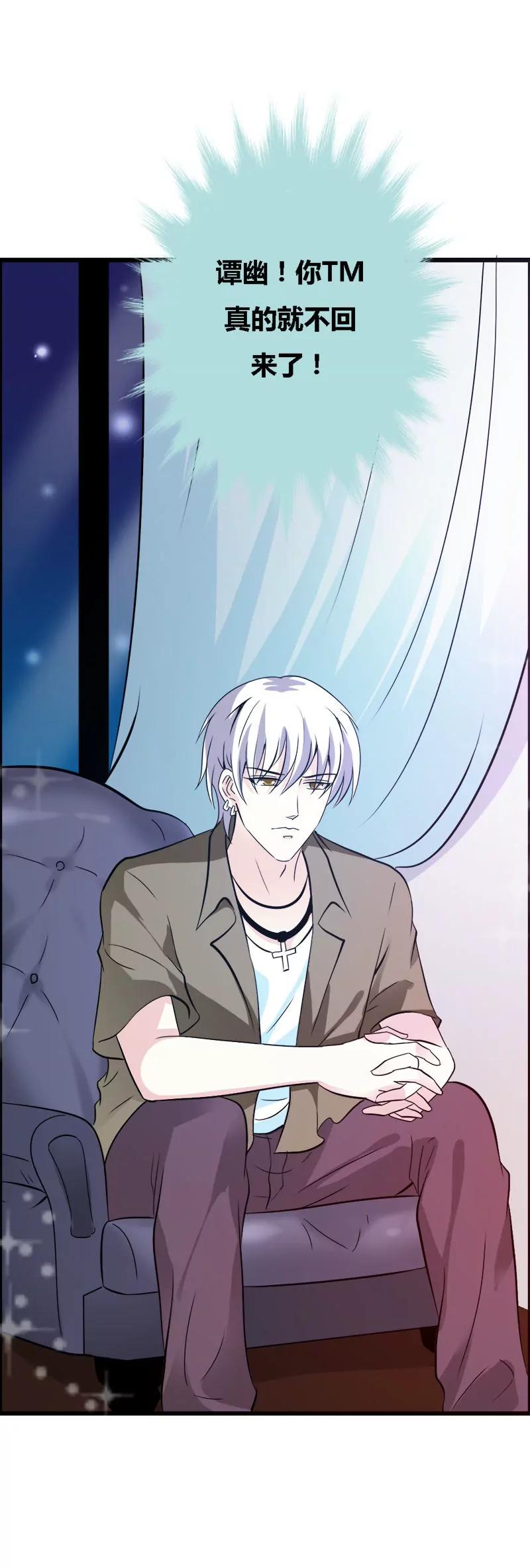 《狐帝独爱》057 我可不是正人君子 第18页