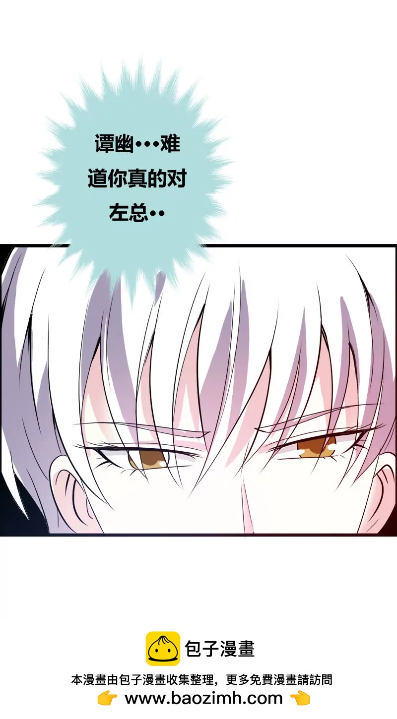 《狐帝独爱》057 我可不是正人君子 第20页