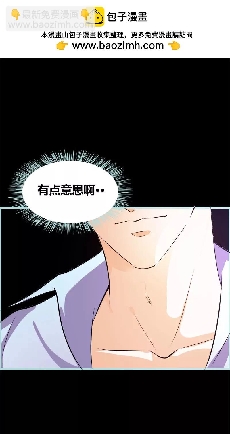 《狐帝独爱》057 我可不是正人君子 第2页
