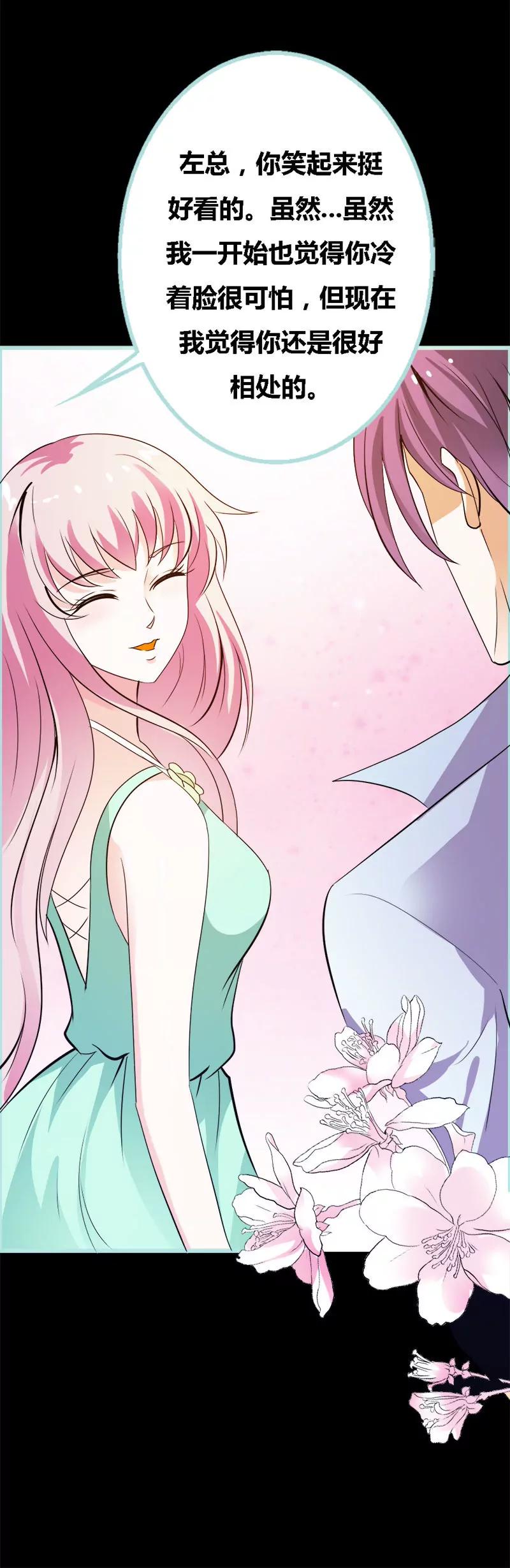 《狐帝独爱》057 我可不是正人君子 第9页