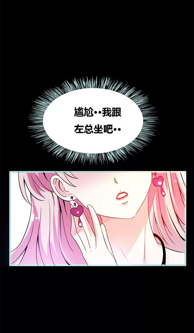《狐帝独爱》060 三亚之旅 第15页