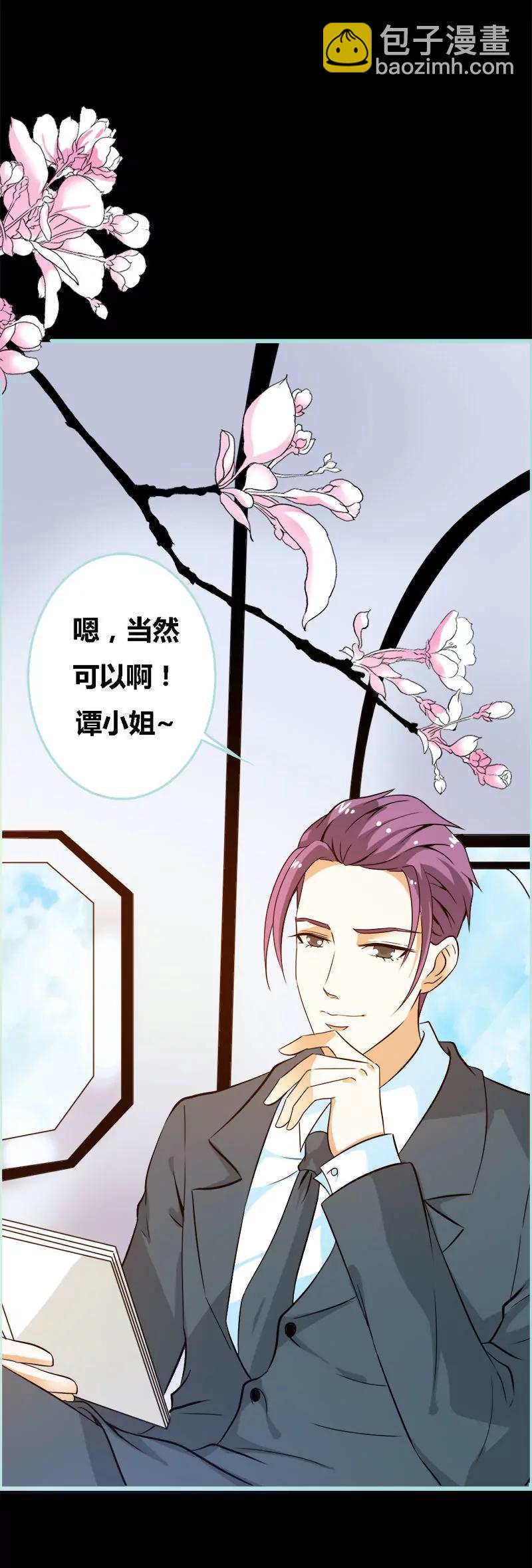 《狐帝独爱》060 三亚之旅 第18页