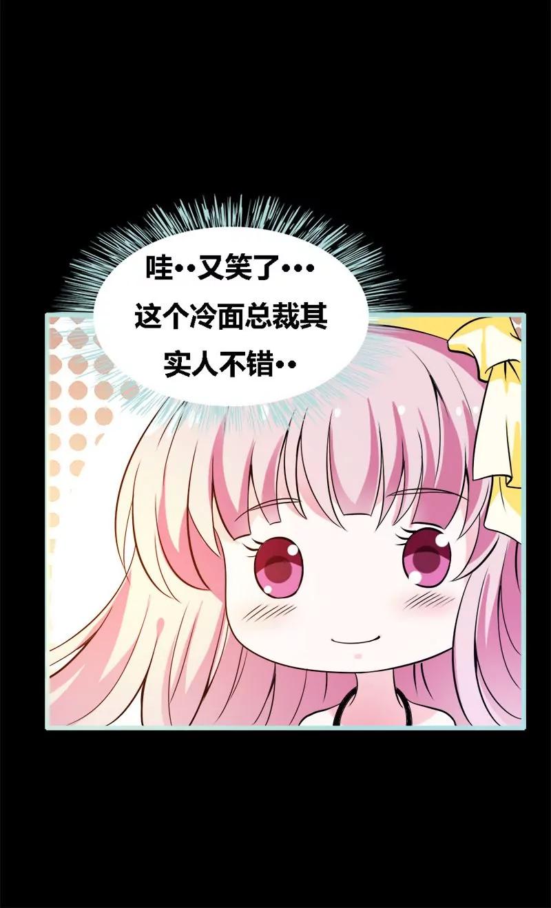 《狐帝独爱》060 三亚之旅 第19页