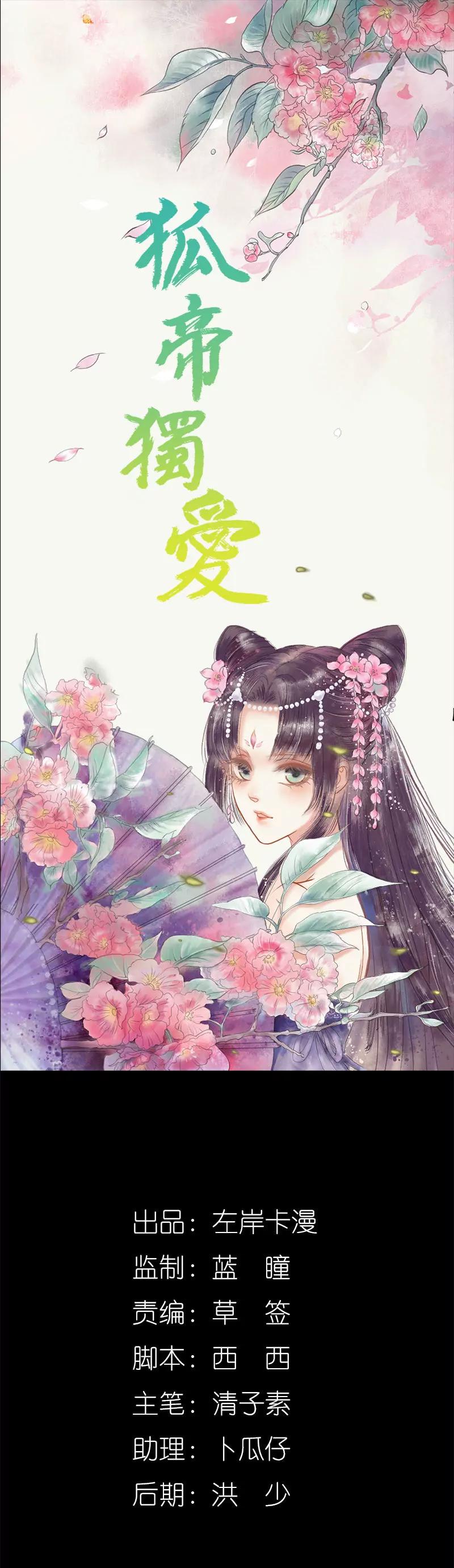 《狐帝独爱》060 三亚之旅 第1页