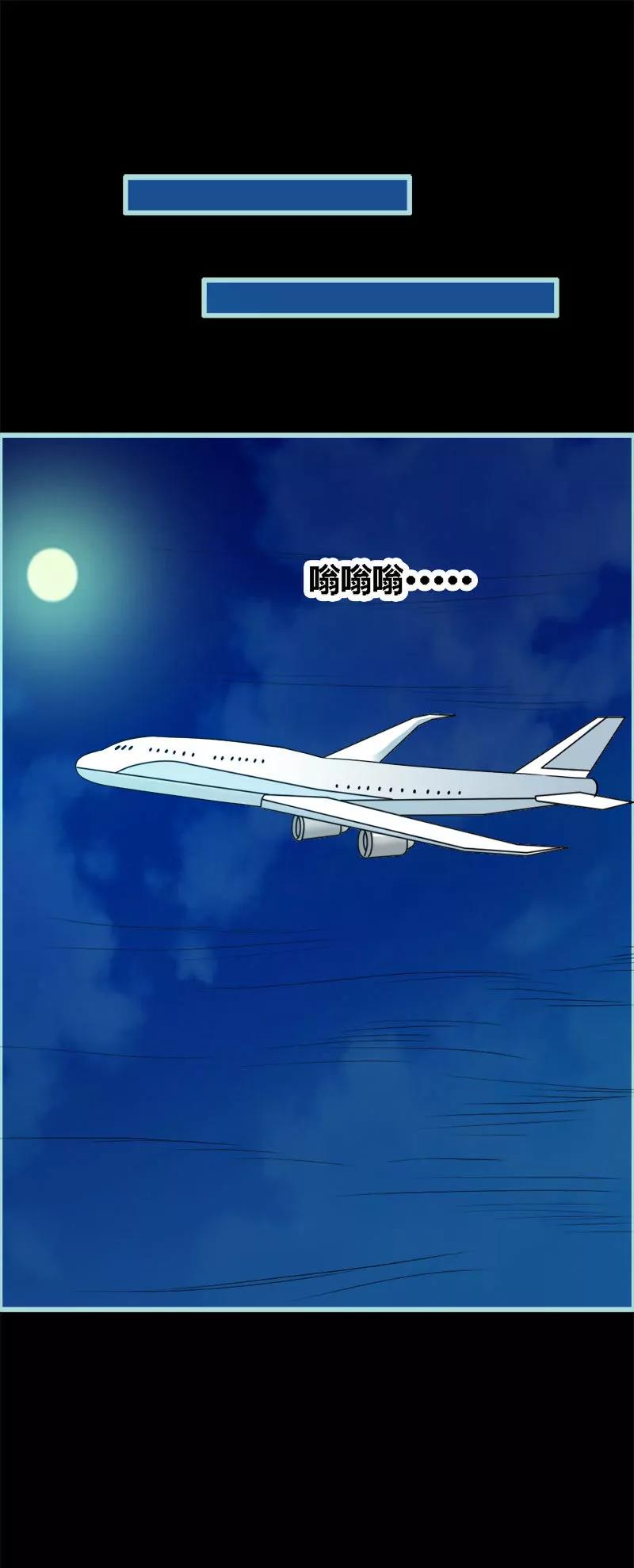 《狐帝独爱》060 三亚之旅 第20页