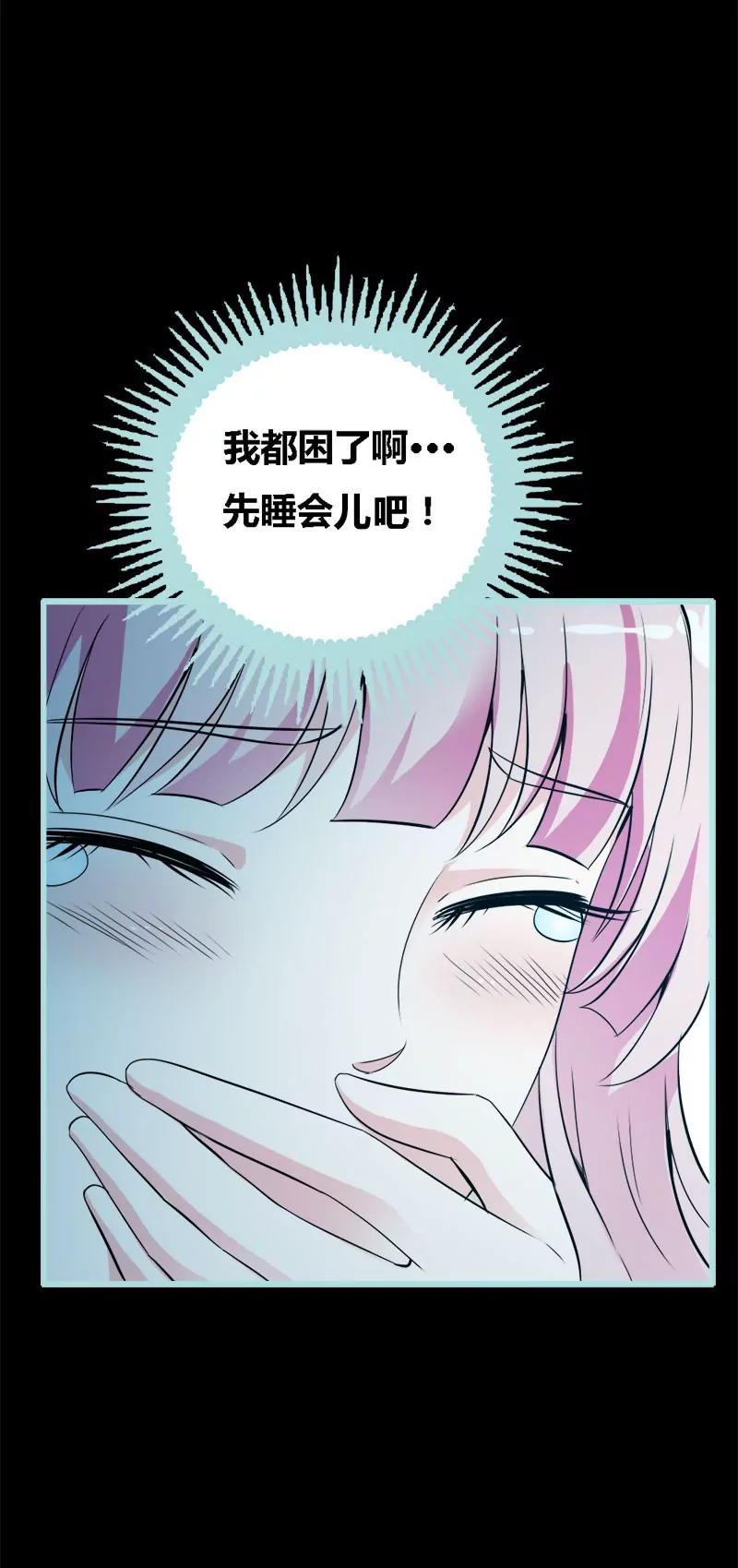 《狐帝独爱》060 三亚之旅 第22页