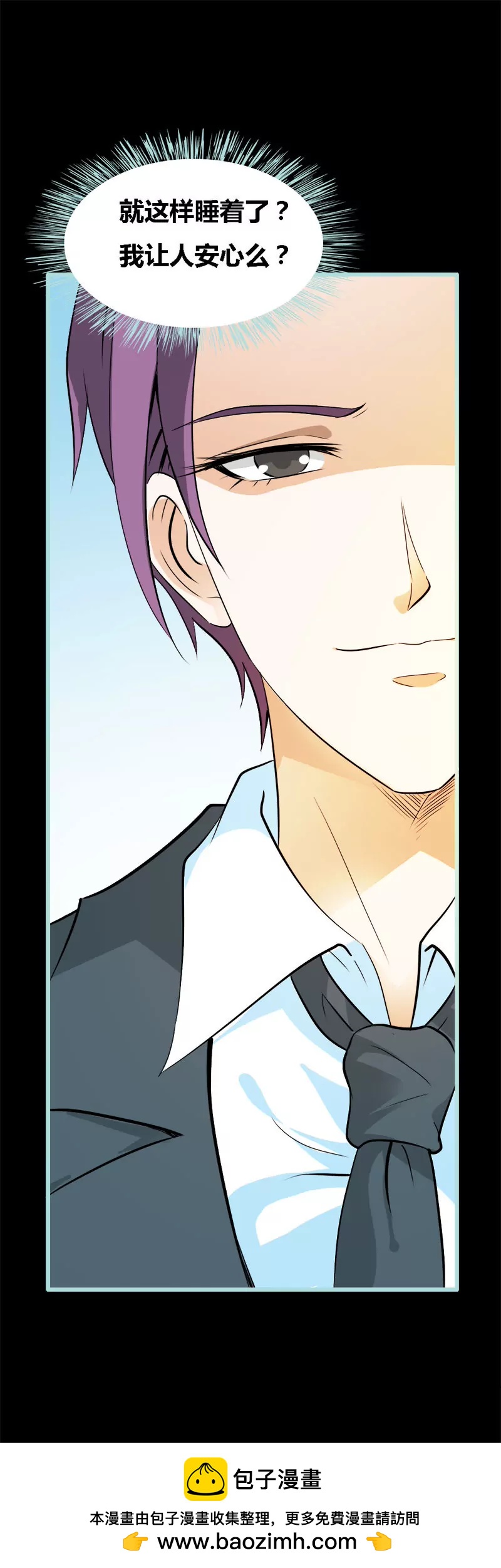 《狐帝独爱》060 三亚之旅 第24页