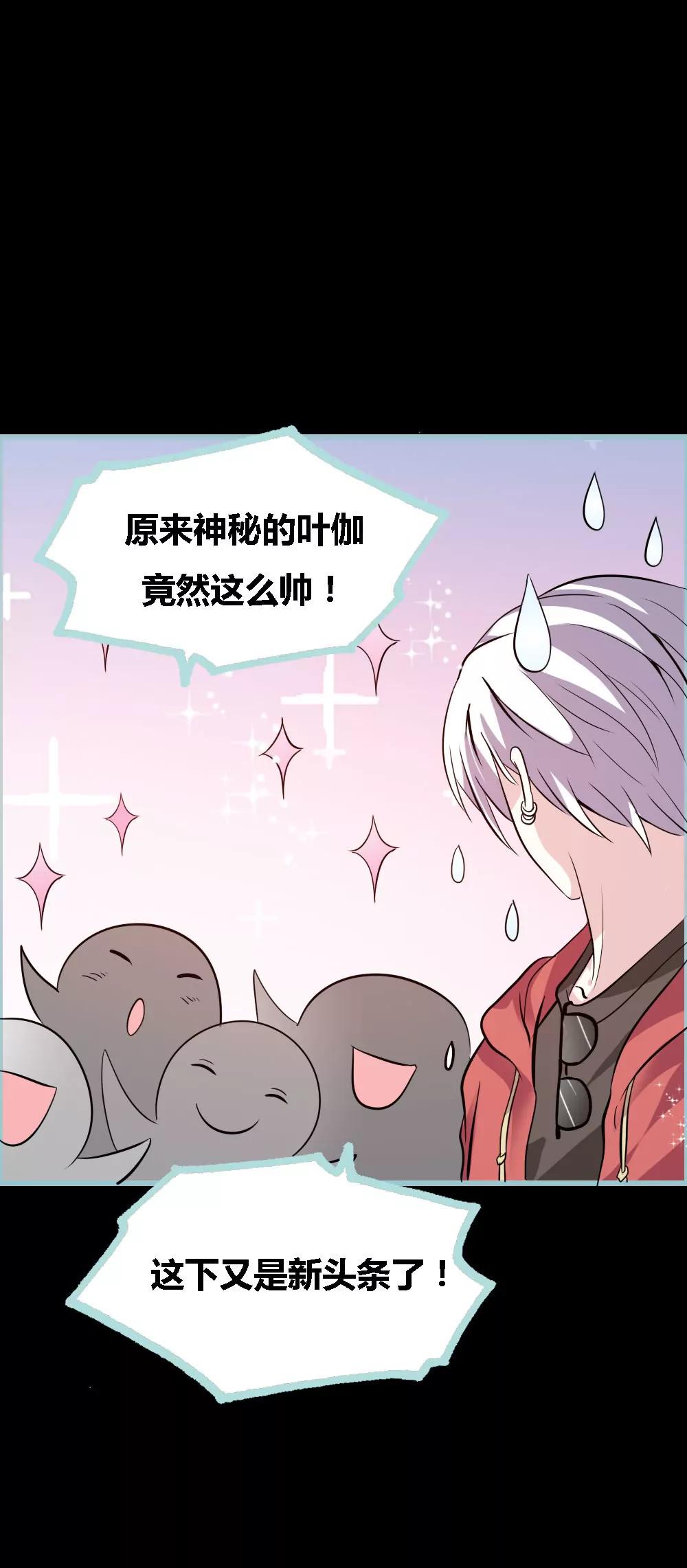 《狐帝独爱》060 三亚之旅 第5页