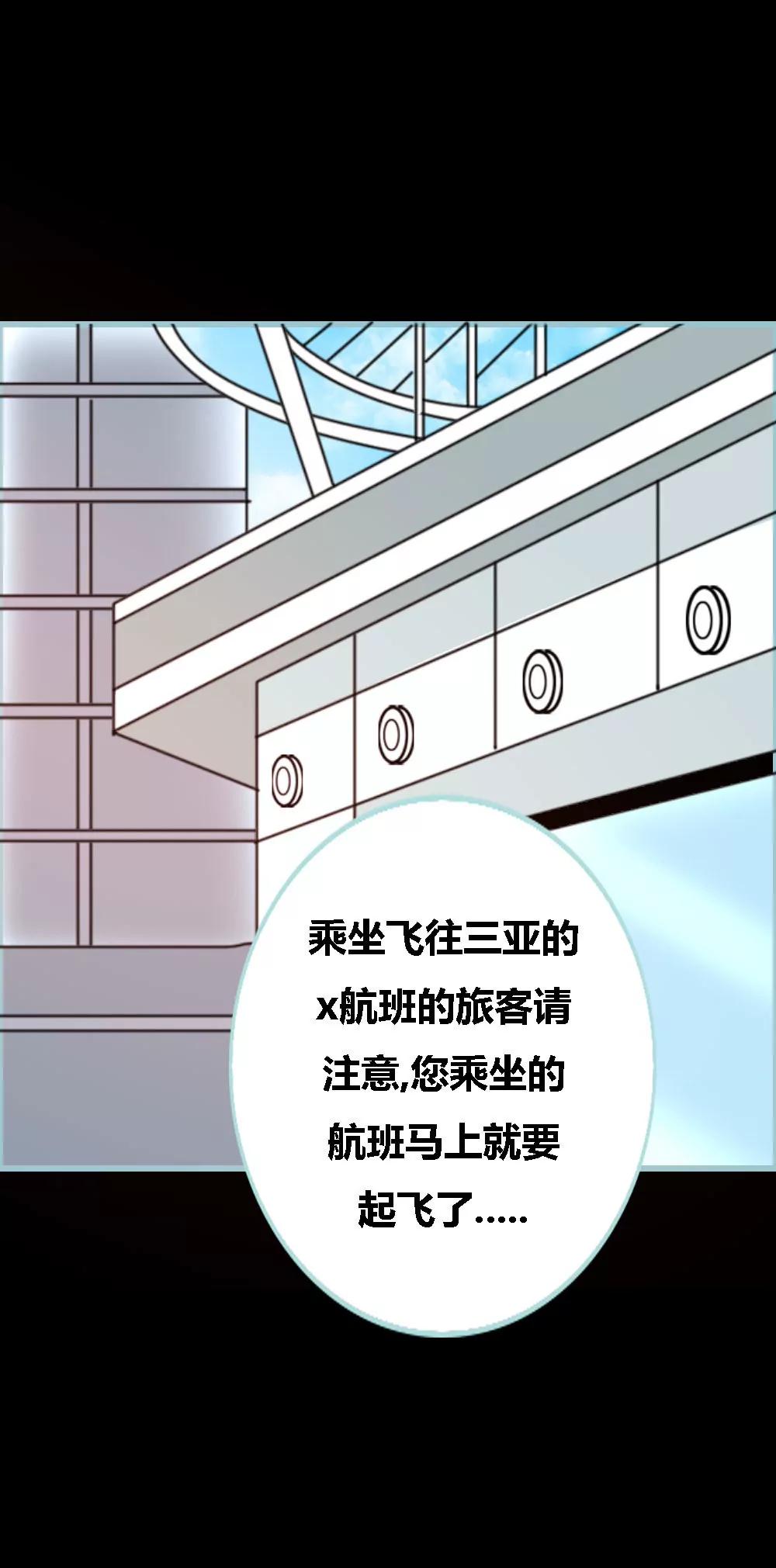 《狐帝独爱》060 三亚之旅 第6页