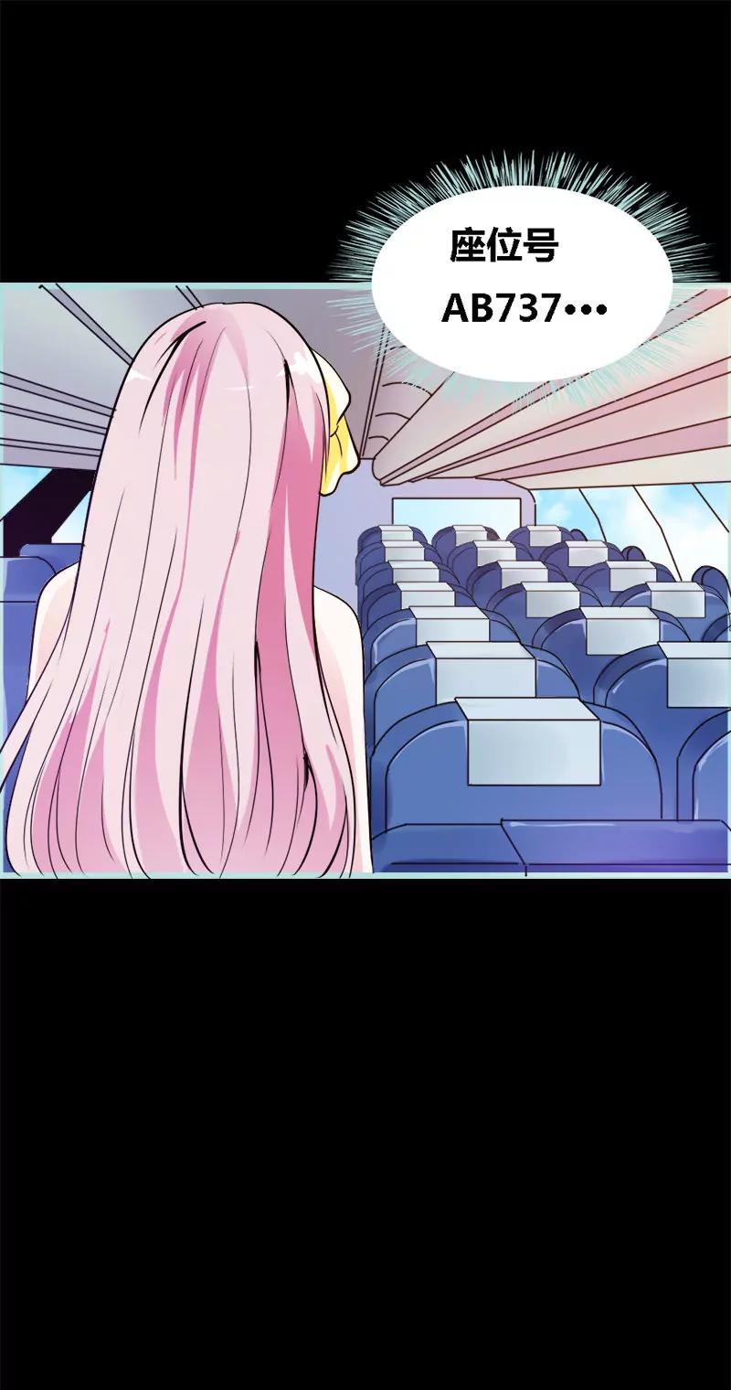 《狐帝独爱》060 三亚之旅 第9页