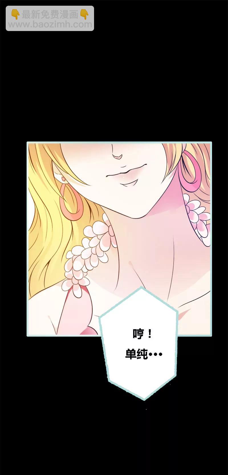 《狐帝独爱》064 我会让他爱上你 第10页