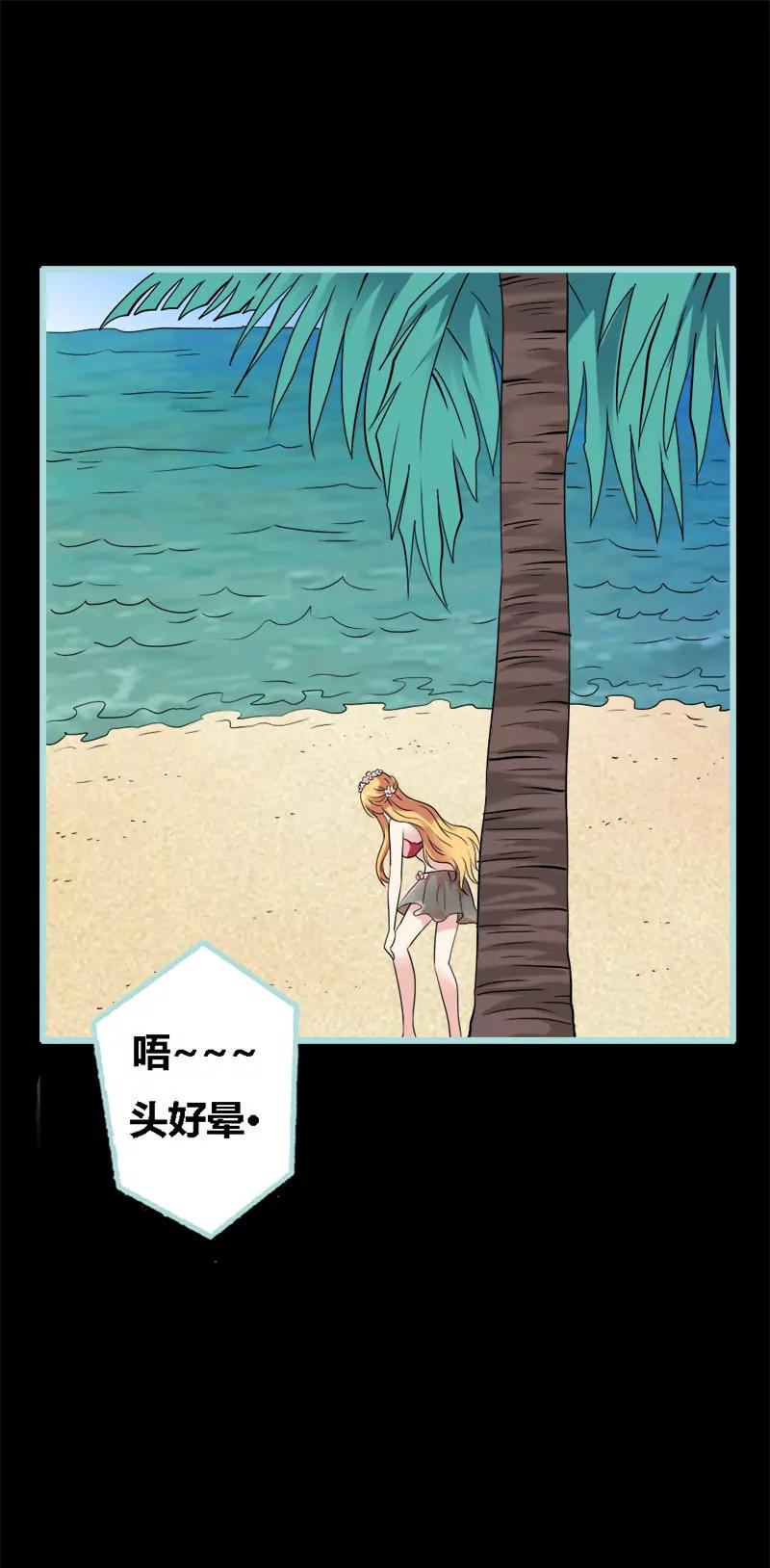 《狐帝独爱》064 我会让他爱上你 第15页