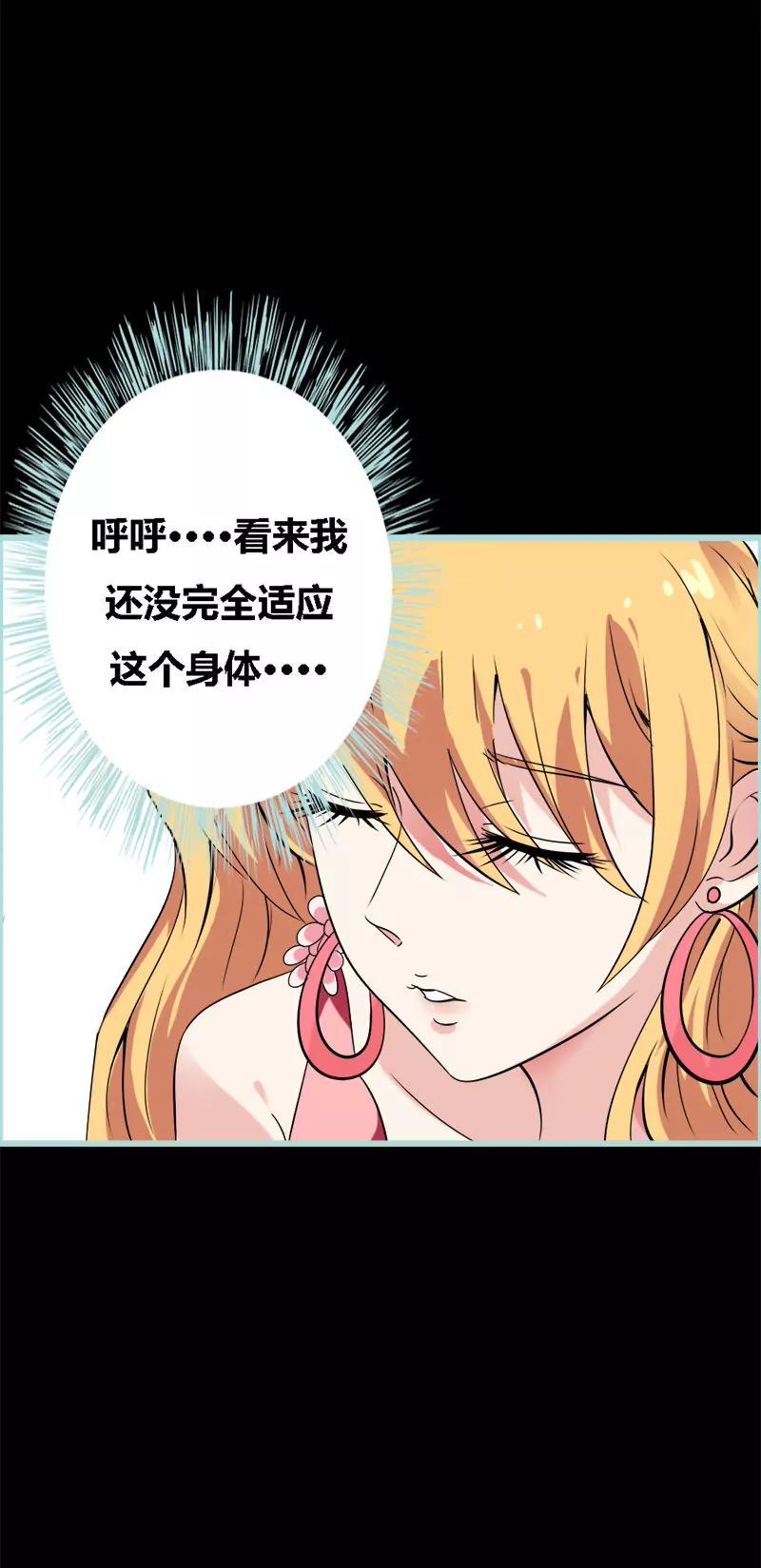 《狐帝独爱》064 我会让他爱上你 第16页