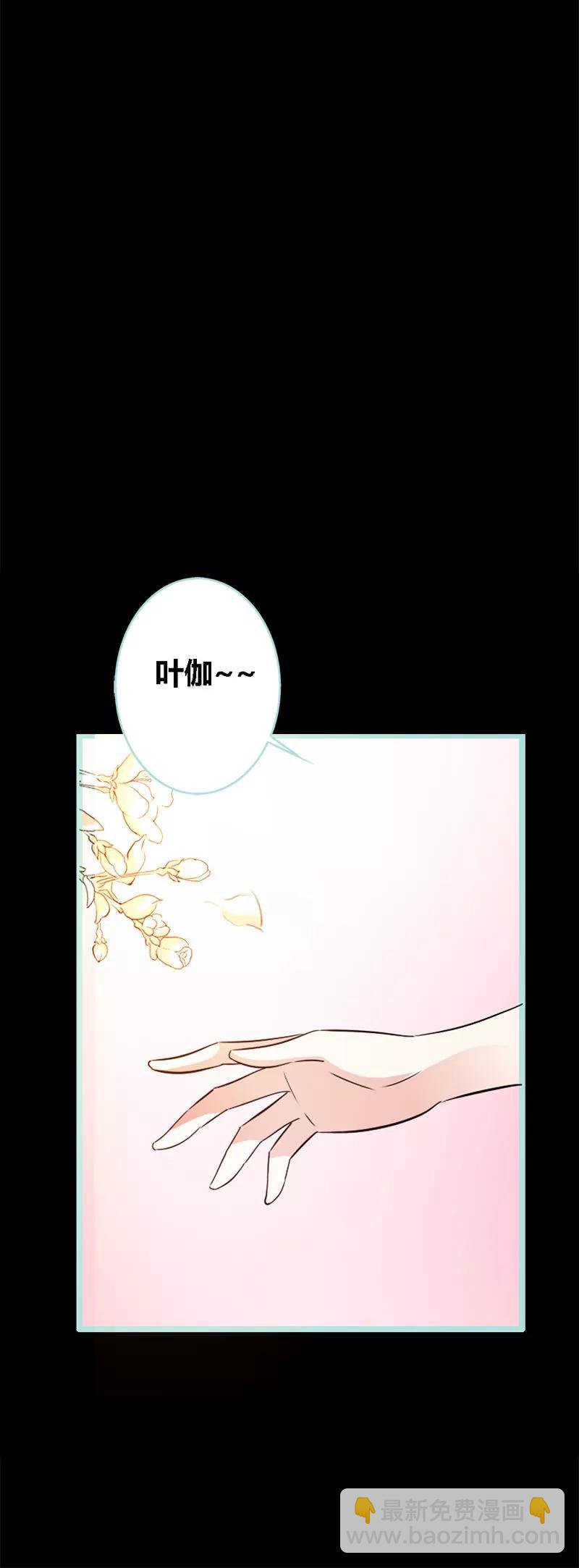《狐帝独爱》064 我会让他爱上你 第19页