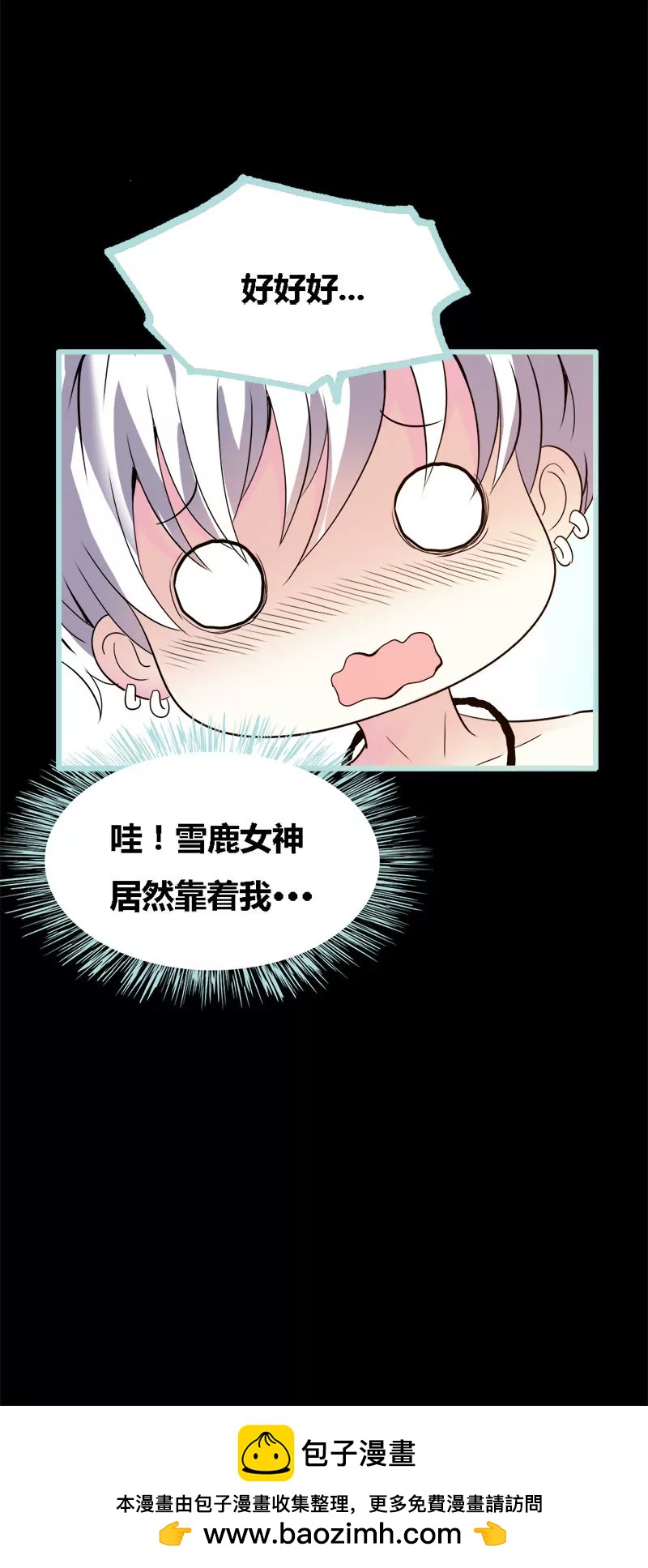 《狐帝独爱》064 我会让他爱上你 第21页