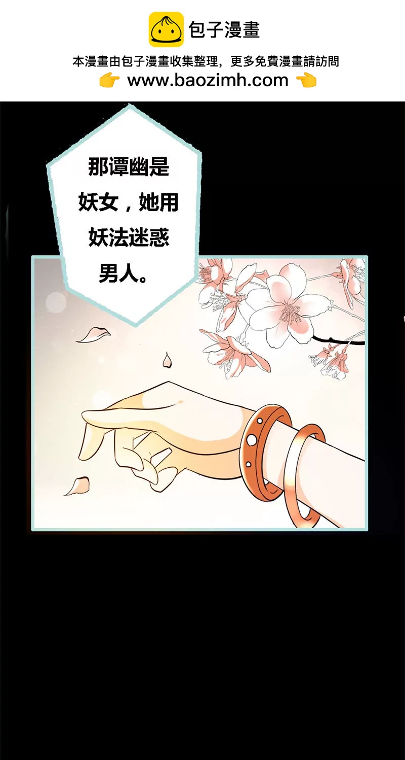 《狐帝独爱》064 我会让他爱上你 第2页