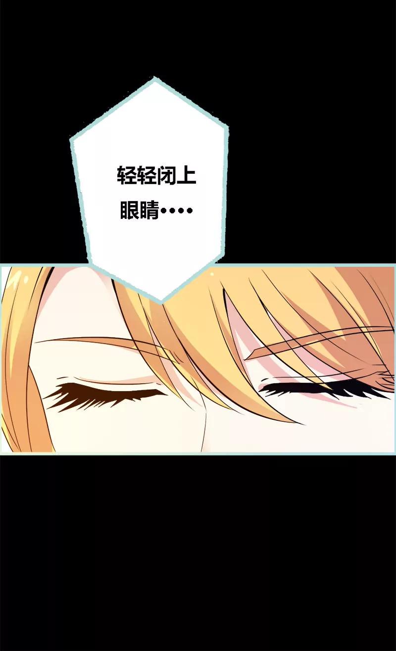 《狐帝独爱》064 我会让他爱上你 第9页