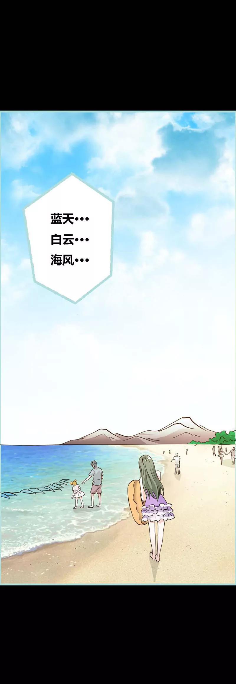 《狐帝独爱》062 她想迷惑左梵！ 第14页