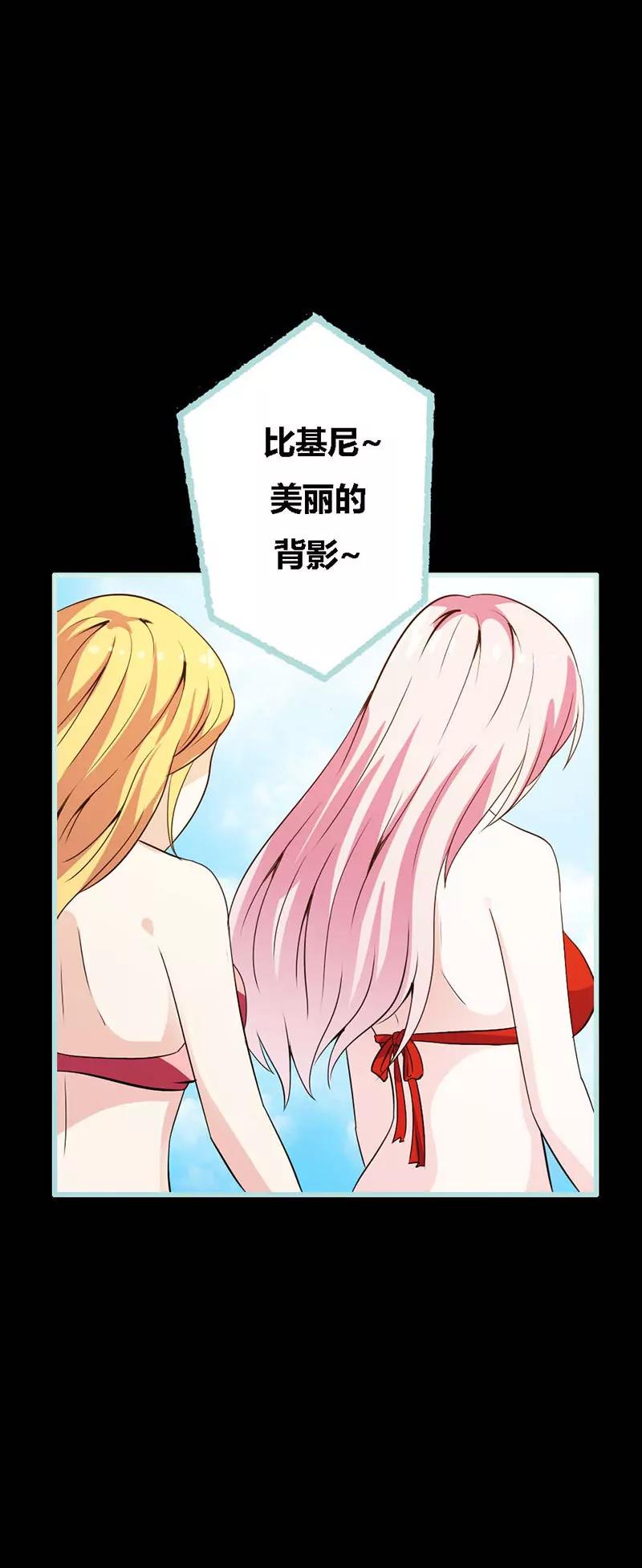 《狐帝独爱》062 她想迷惑左梵！ 第15页