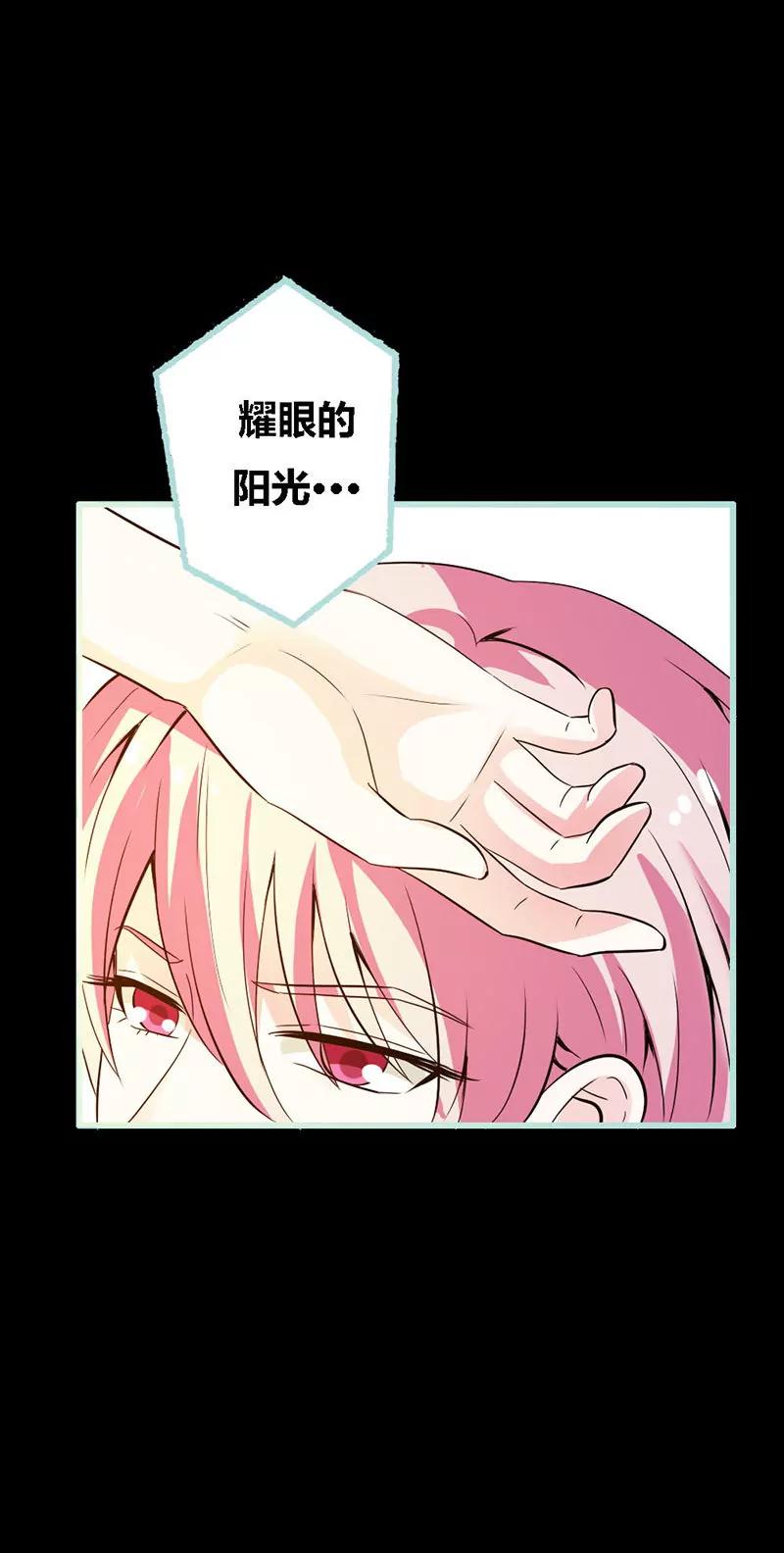 《狐帝独爱》062 她想迷惑左梵！ 第16页