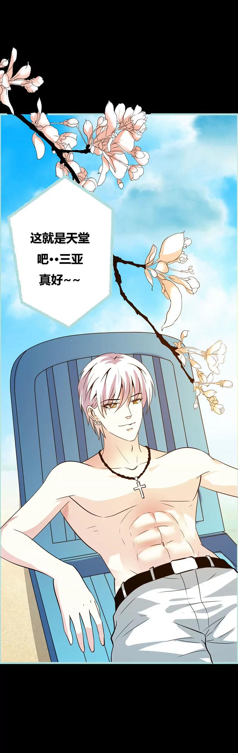 《狐帝独爱》062 她想迷惑左梵！ 第17页