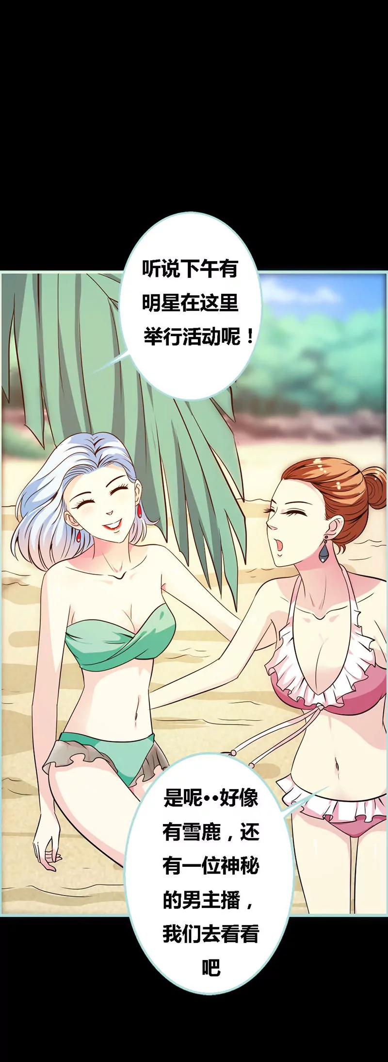 《狐帝独爱》062 她想迷惑左梵！ 第3页
