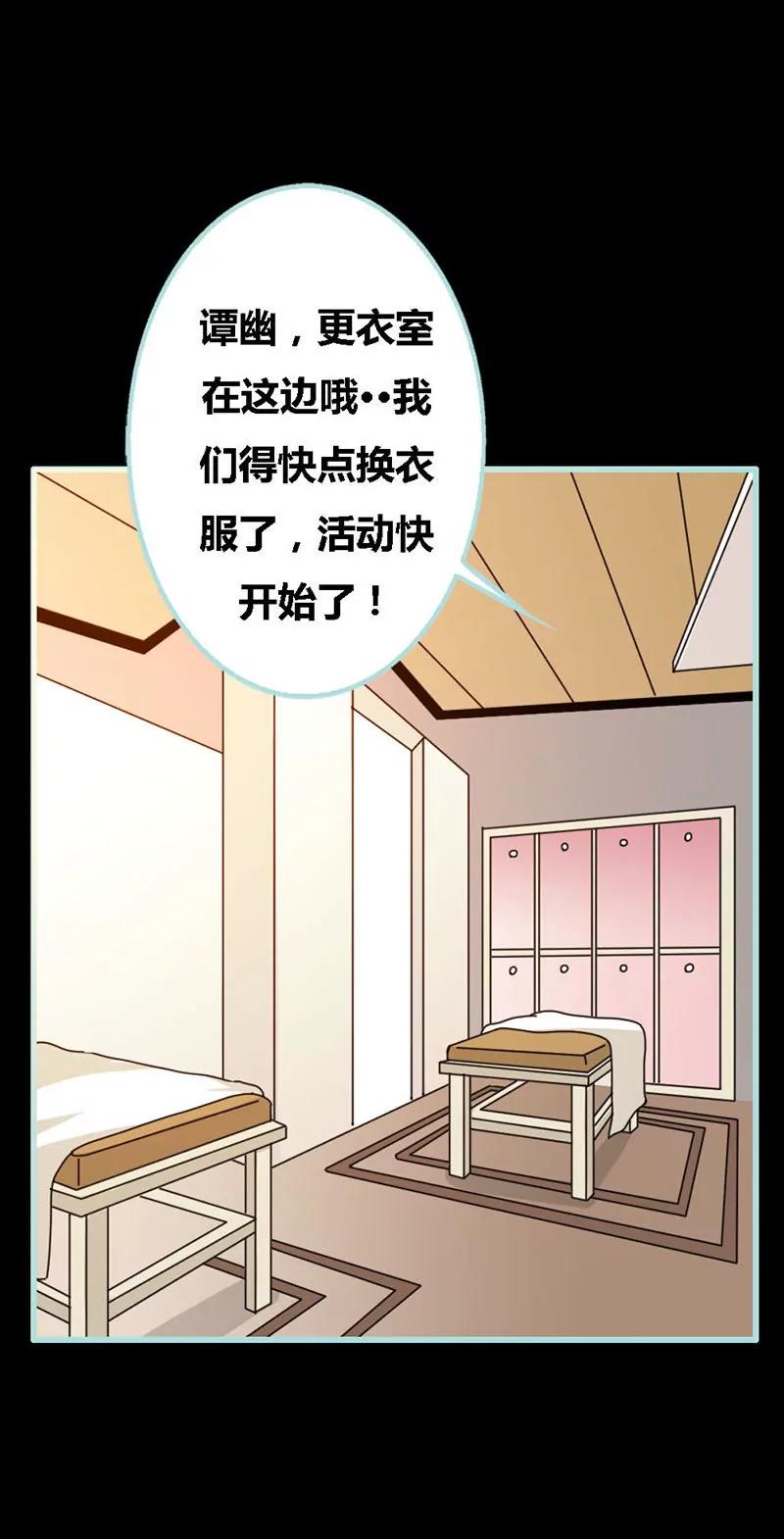 《狐帝独爱》062 她想迷惑左梵！ 第4页