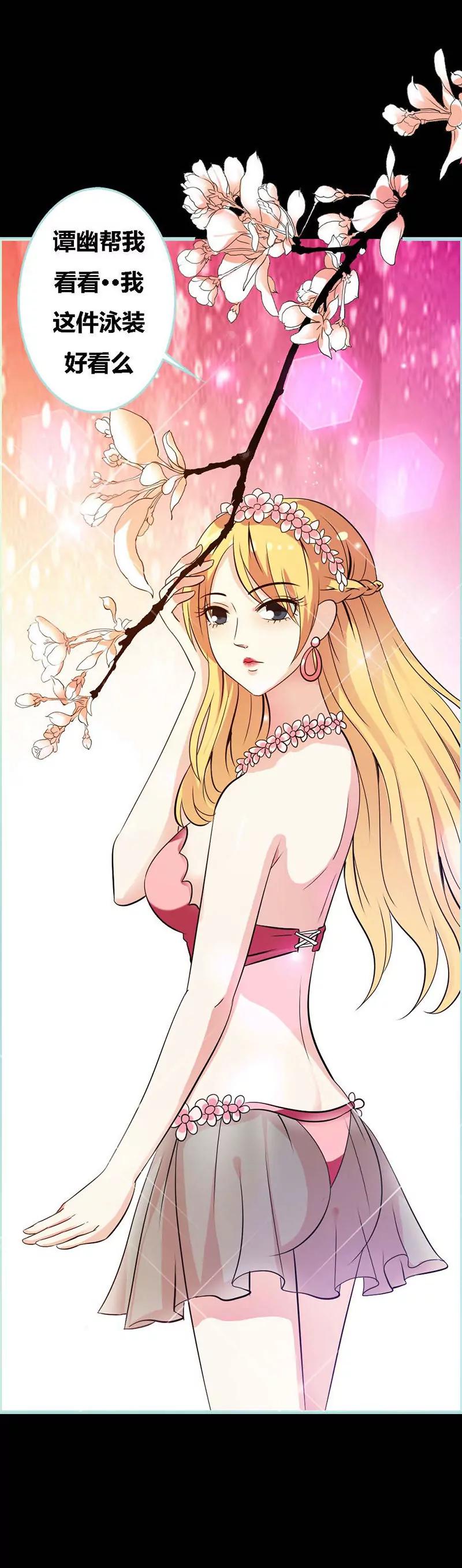 《狐帝独爱》062 她想迷惑左梵！ 第6页