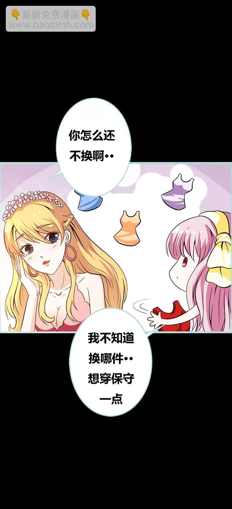 《狐帝独爱》062 她想迷惑左梵！ 第8页