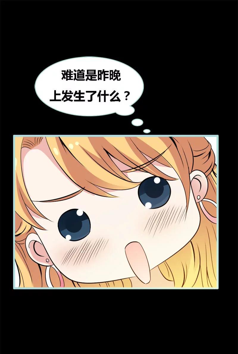 《狐帝独爱》061为何他们如此亲密 第10页