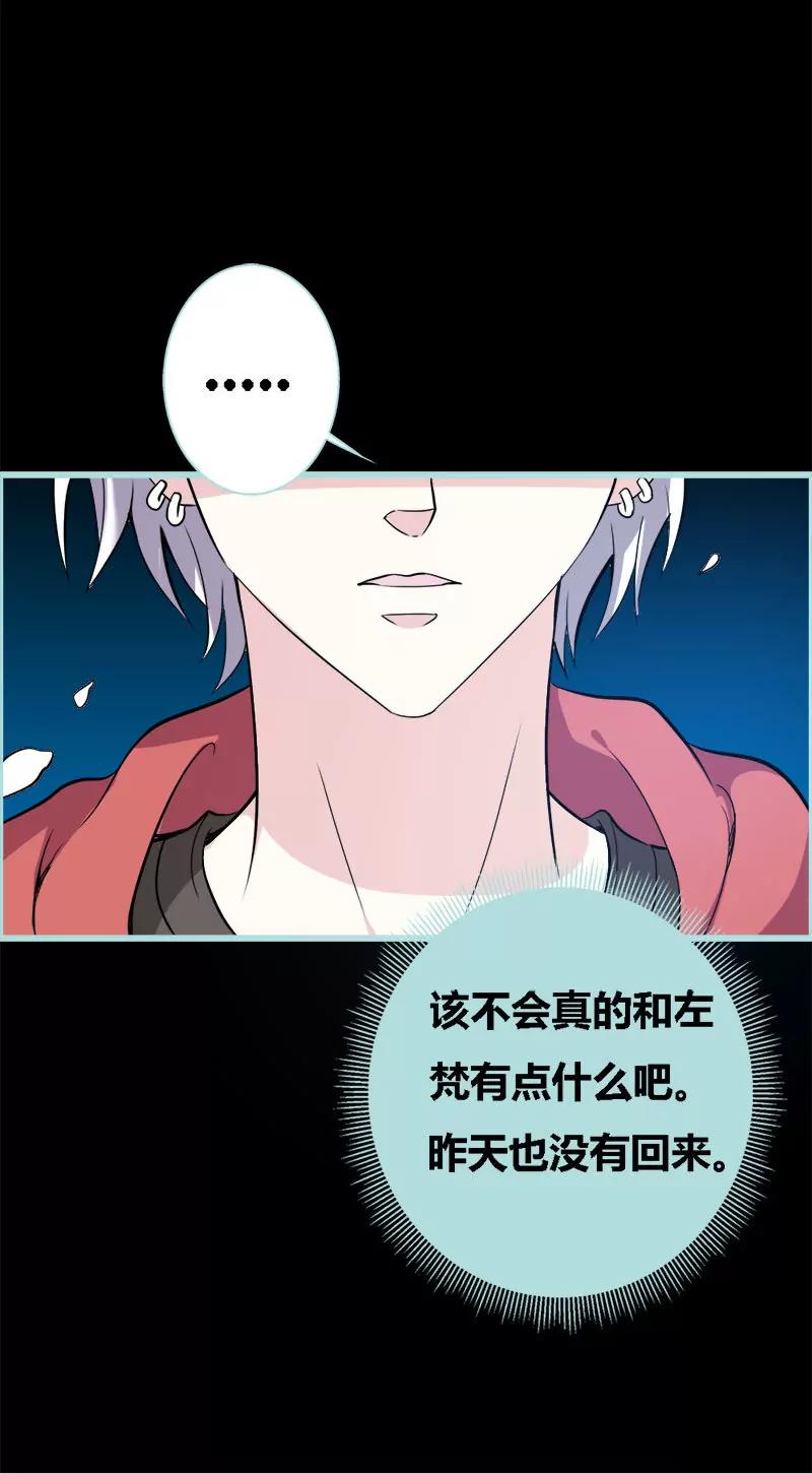 《狐帝独爱》061为何他们如此亲密 第14页