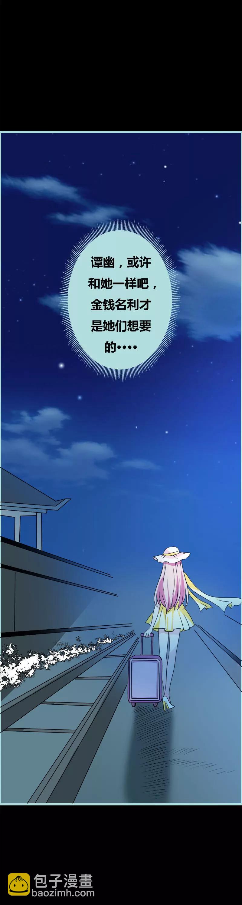 《狐帝独爱》061为何他们如此亲密 第16页