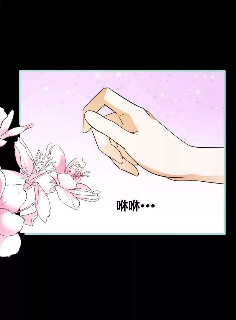 《狐帝独爱》061为何他们如此亲密 第5页