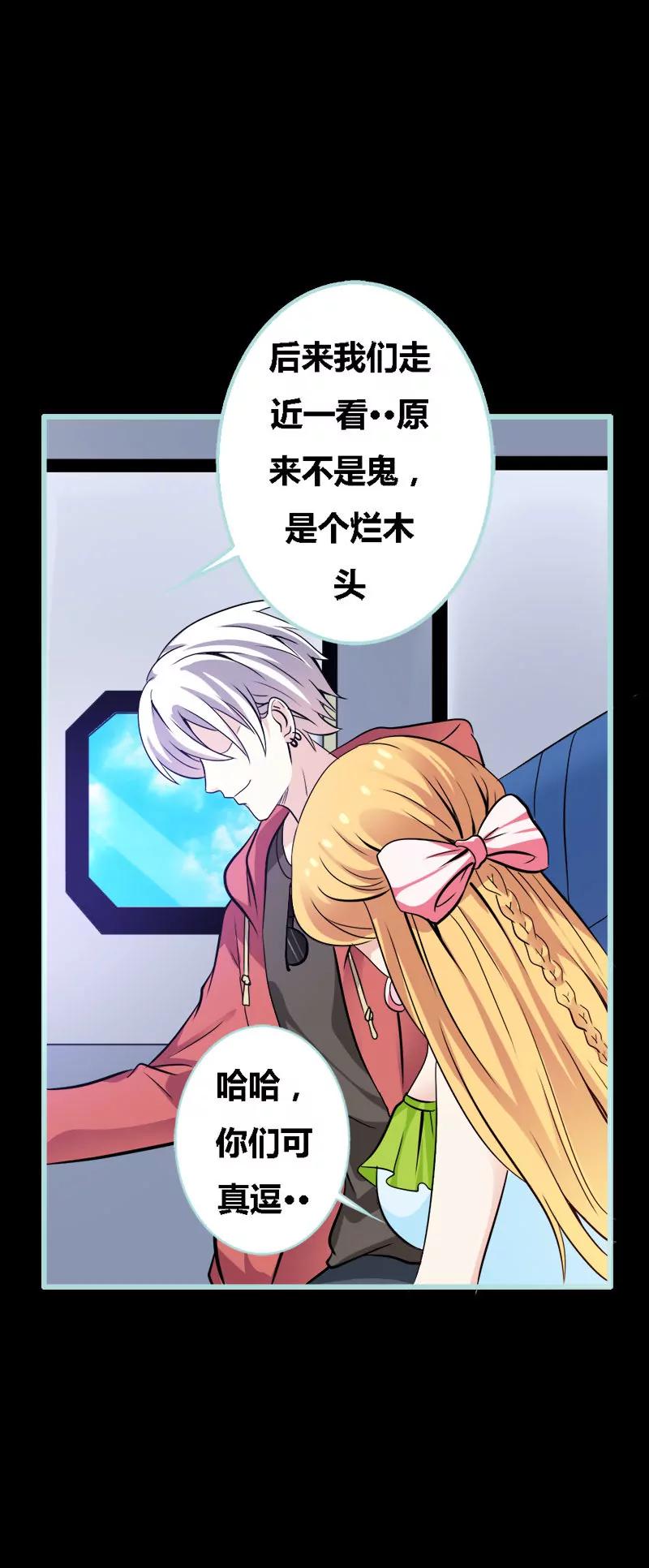 《狐帝独爱》061为何他们如此亲密 第7页