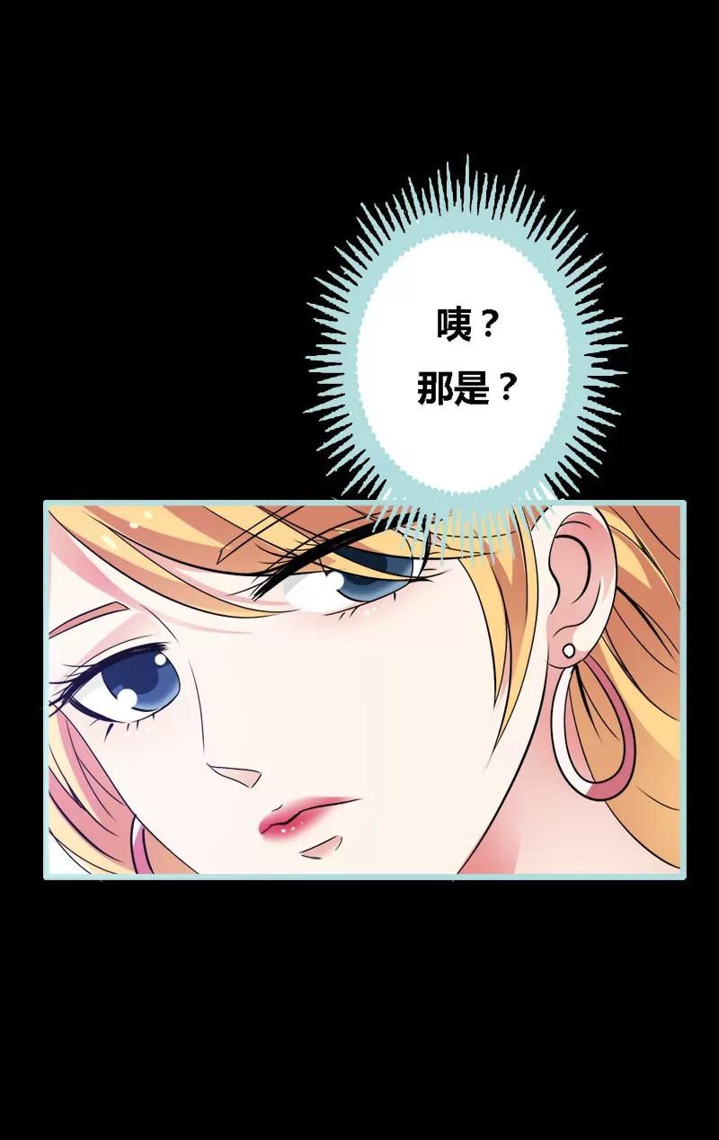 《狐帝独爱》061为何他们如此亲密 第8页