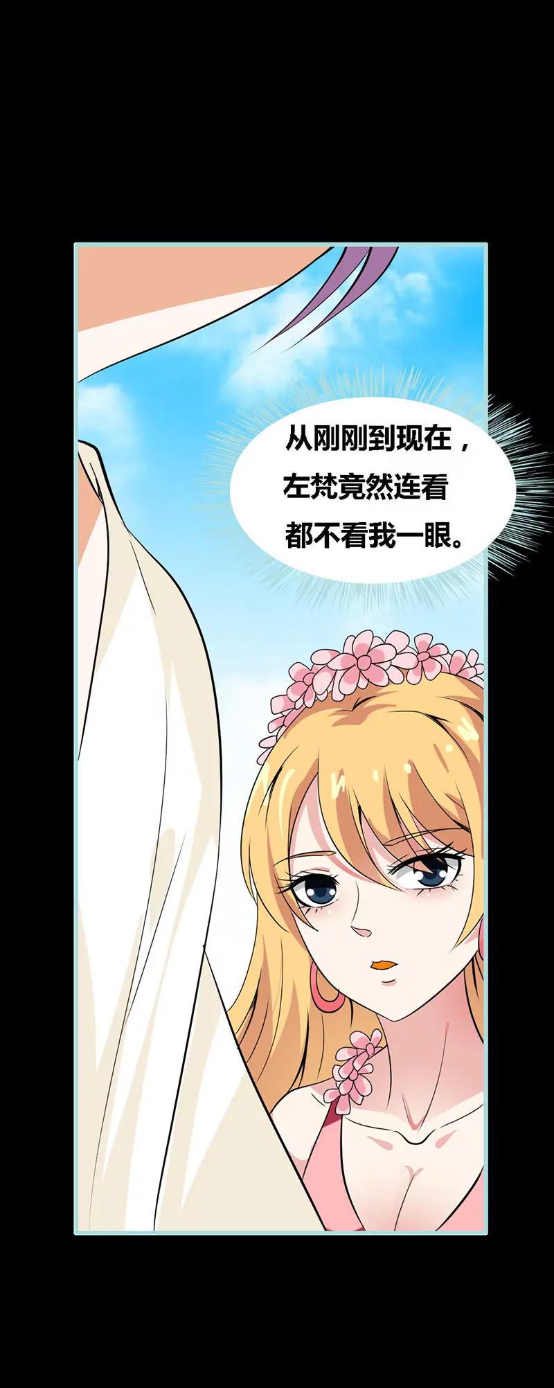 《狐帝独爱》063 你在嫉妒她？ 第14页