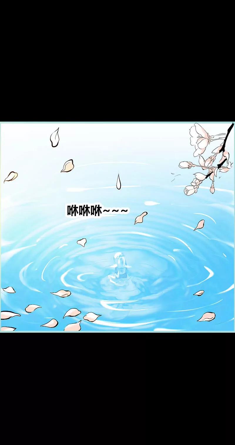《狐帝独爱》063 你在嫉妒她？ 第16页