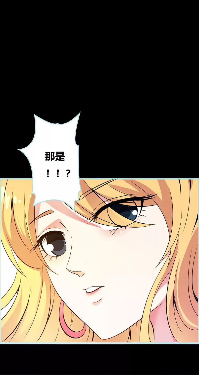 《狐帝独爱》063 你在嫉妒她？ 第18页