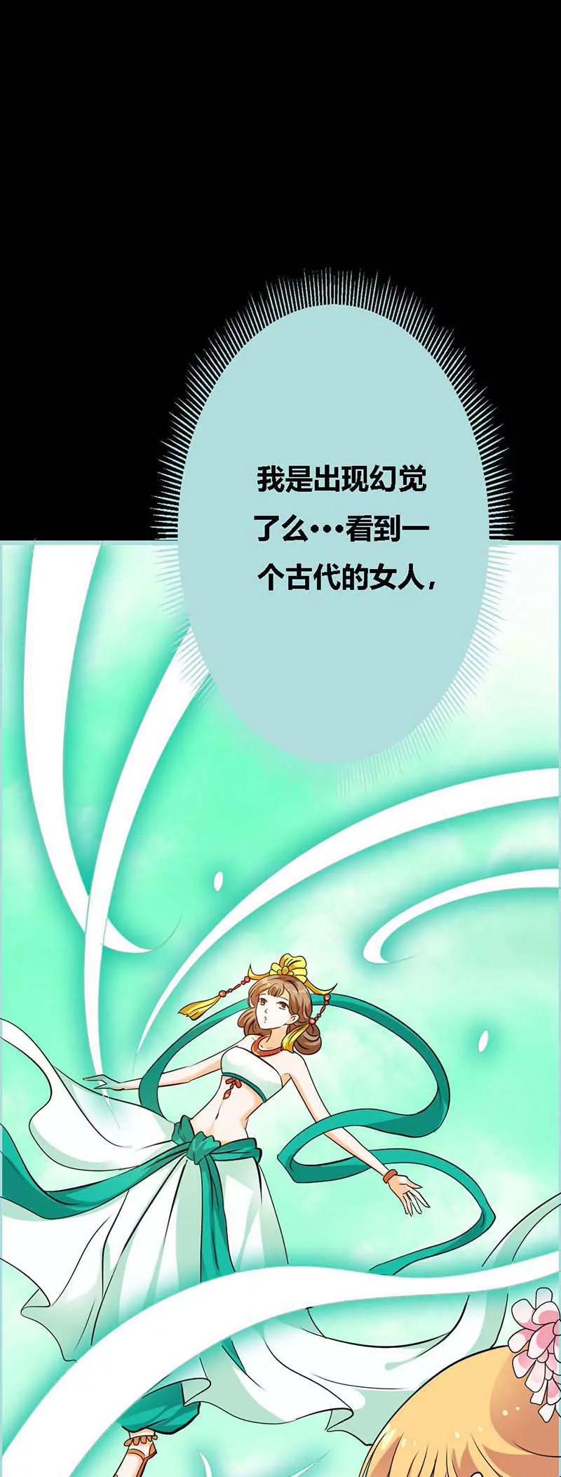 《狐帝独爱》063 你在嫉妒她？ 第19页