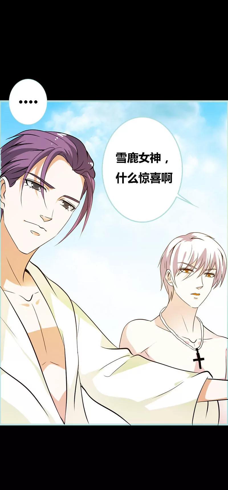 《狐帝独爱》063 你在嫉妒她？ 第3页