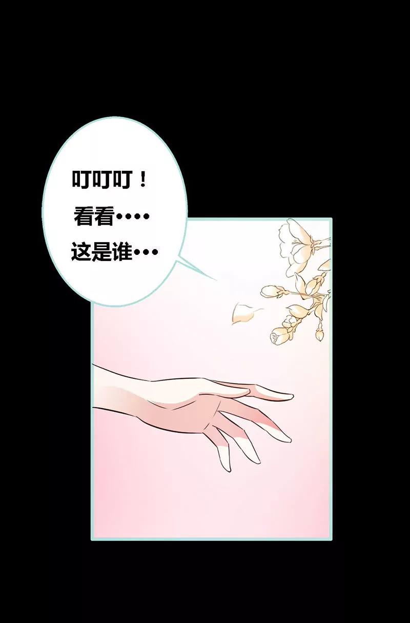 《狐帝独爱》063 你在嫉妒她？ 第4页