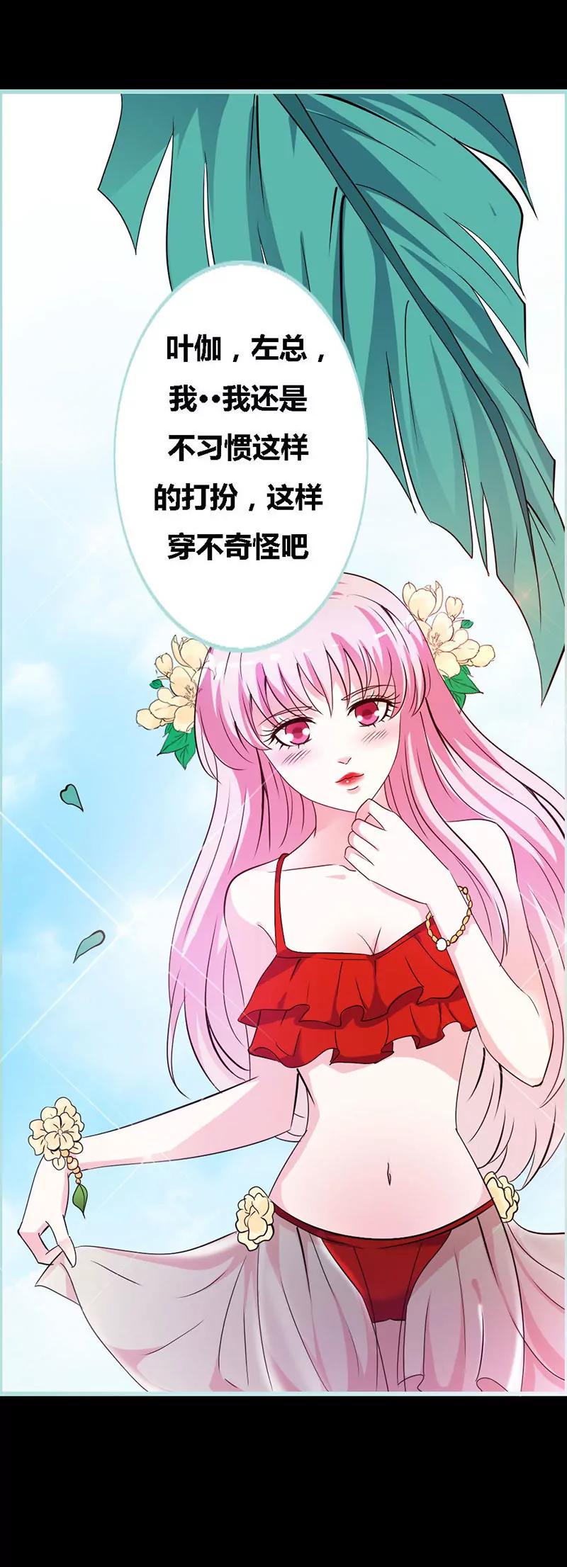《狐帝独爱》063 你在嫉妒她？ 第8页