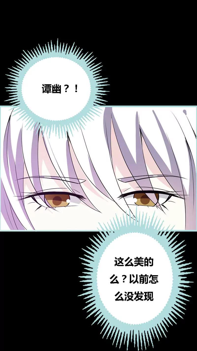 《狐帝独爱》063 你在嫉妒她？ 第9页