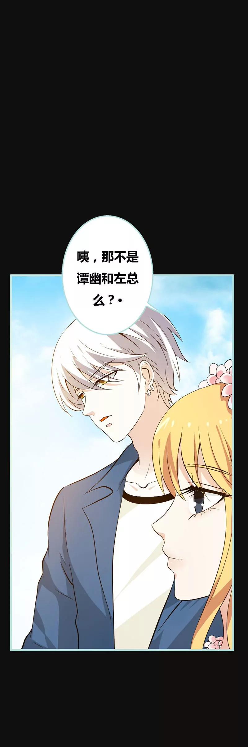 《狐帝独爱》067 我都看到了！ 第10页