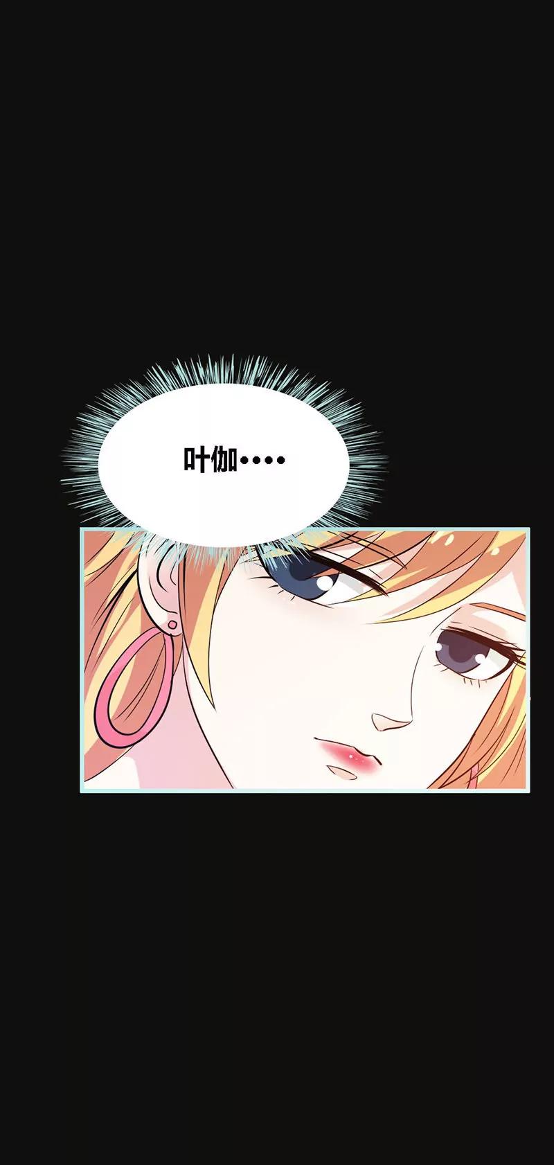 《狐帝独爱》067 我都看到了！ 第14页