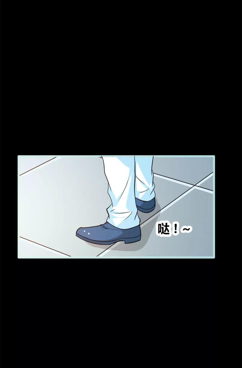 《狐帝独爱》067 我都看到了！ 第18页