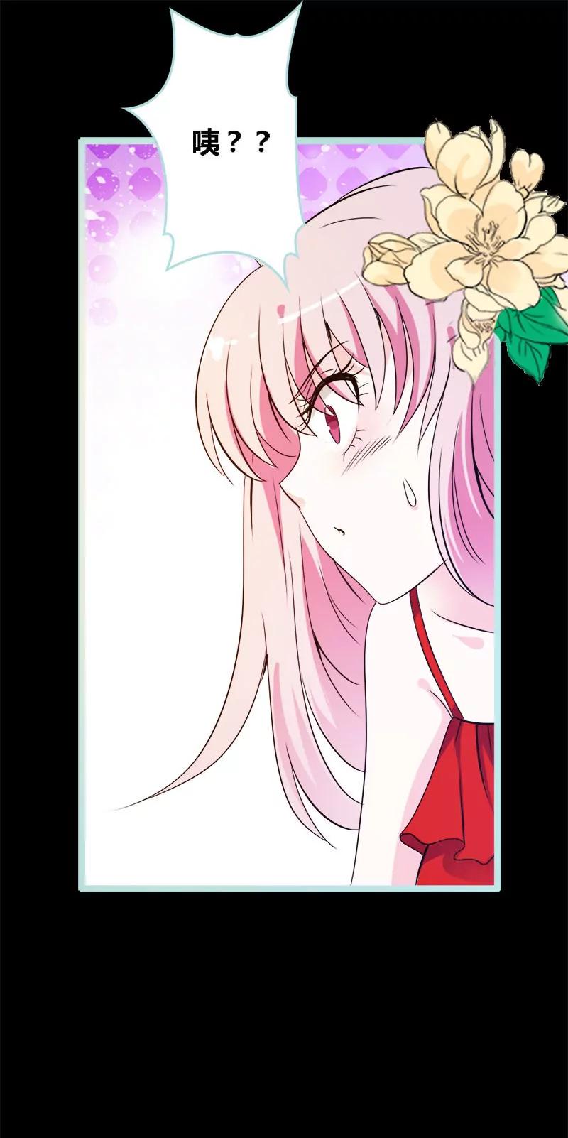 《狐帝独爱》067 我都看到了！ 第20页